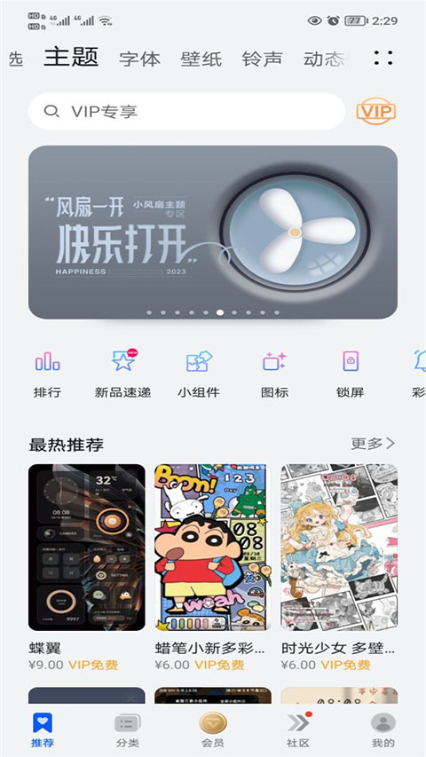截图4